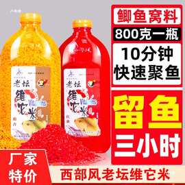 老坛维它他米酒米黑坑野钓打窝料麝香钓鱼红黄大碎米鲫鱼料