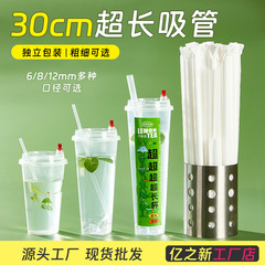 【100本/バッグ】延長ハードミルクティーストロー直管使い捨てプラスチックpp太さストロー独立包装