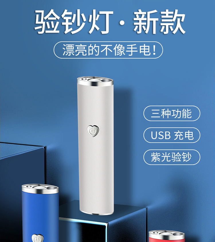 新款三合一手电750_01