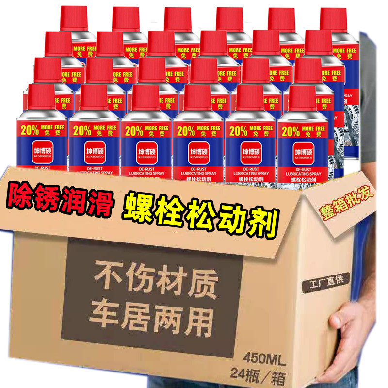 Wholesale rust remover anti-rust lubricant metal strong cleaner anti-rust screw loosening agent to remove iron rust
