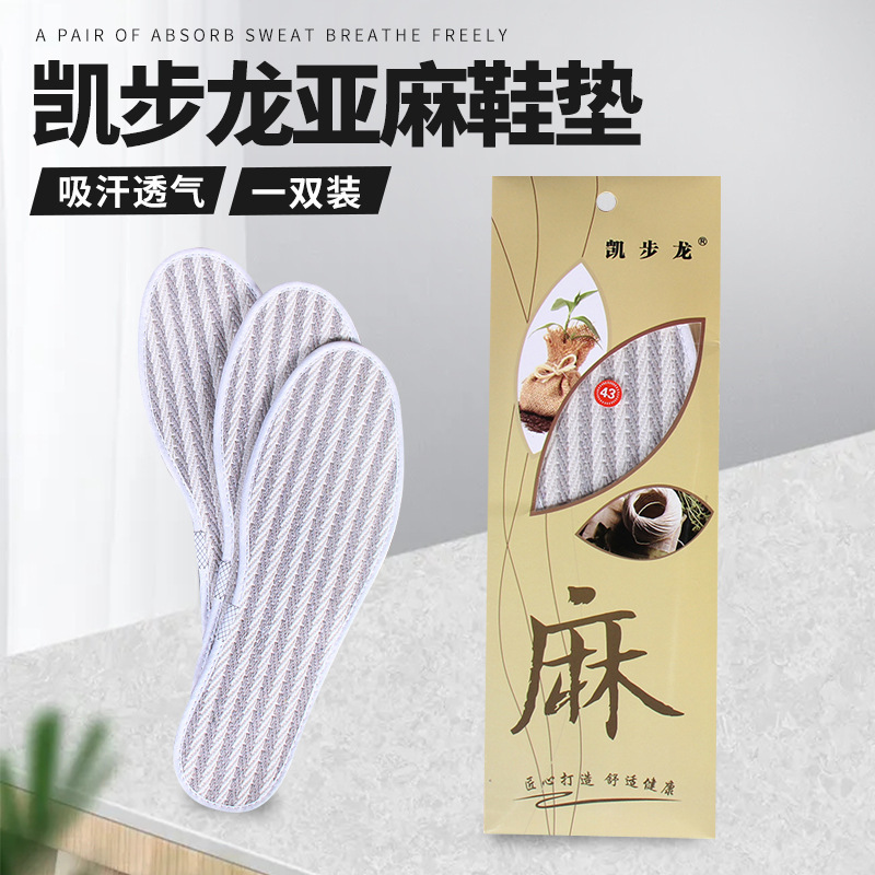 Kaibulong Linen Insole, Breathable, Sweat-Absorbent, Anti-Foot Odor Insole, Soft and Comfortable, Casual Sports Insole for Men and Women