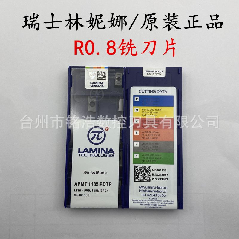 LAMINA拉米纳/林妮娜R0.8铣刀片APMT1135PDTR LT30直角数控刀粒