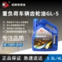重载大型农用gl-5齿轮油