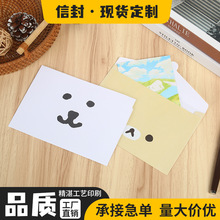 信纸创意轻松小熊信笺定制批发精美高颜值可爱卡通动物表情小信封