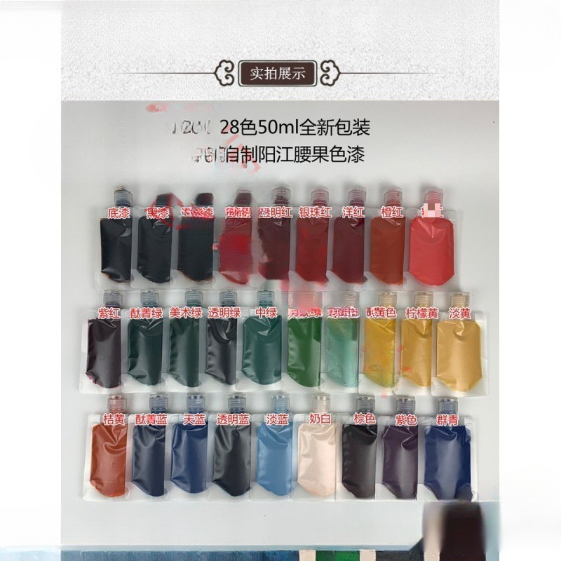 大促特惠漆画材料合成大漆腰果漆底漆黑漆透明面漆 色漆