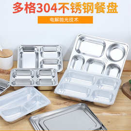 304不锈钢带盖加深分格餐盘 方形学生食堂快餐盘