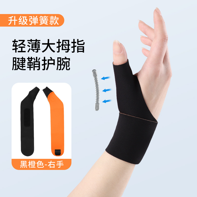 Protector de muñeca delgado para adultos Douyin venta caliente transpirable ajuste de la articulación del pulgar soporte fijo ejercicio fitness