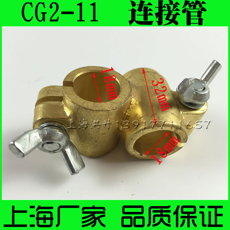 CG2-11磁力管道切割机配件 连接器/ 火焰切割机/坡口机火焰气割机