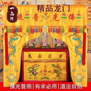 Buddhist Supplies, Longmen Buddhist Hall Embroideries 1- 4m Longmen God Tent, Dragon Tent, Buddhist Tent, Taoist Natural God Tent Decoration