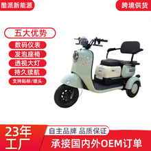 家用休闲代步车接送孩子小型电瓶车新能源老年人助力车电动三轮车