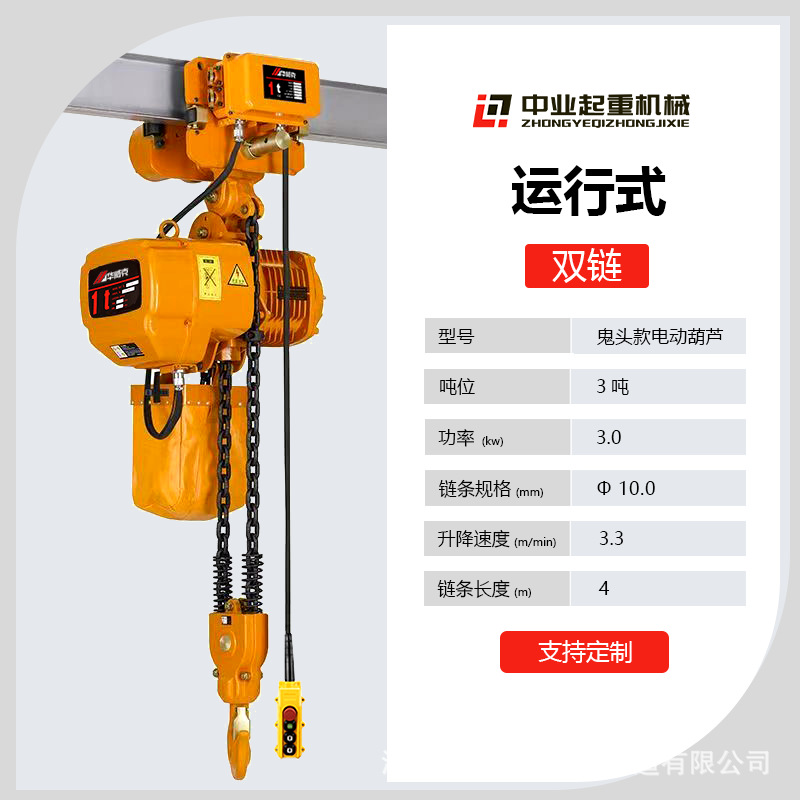 Grúa eléctrica de cadena de anillo 220v380v grúa de cadena HHBB tipo fijo fantasma elevación eléctrica