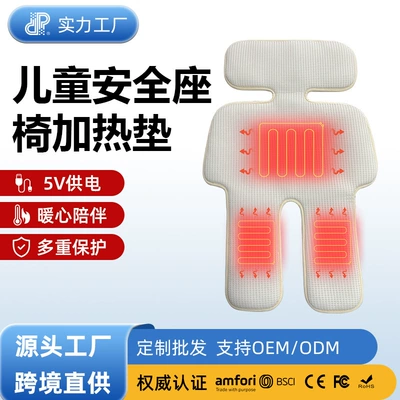 Qızdırılan Oturacaq Yastığı, Uşaq Oturacağı üçün USB Qızdırıcı Yastıq, Uşaq Arabası Qızdırıcısı