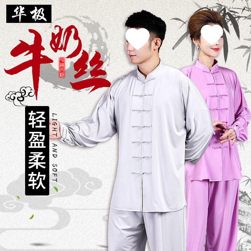 太极服男女春夏季牛奶丝练功服中老年武术长袖新款太极拳跨境