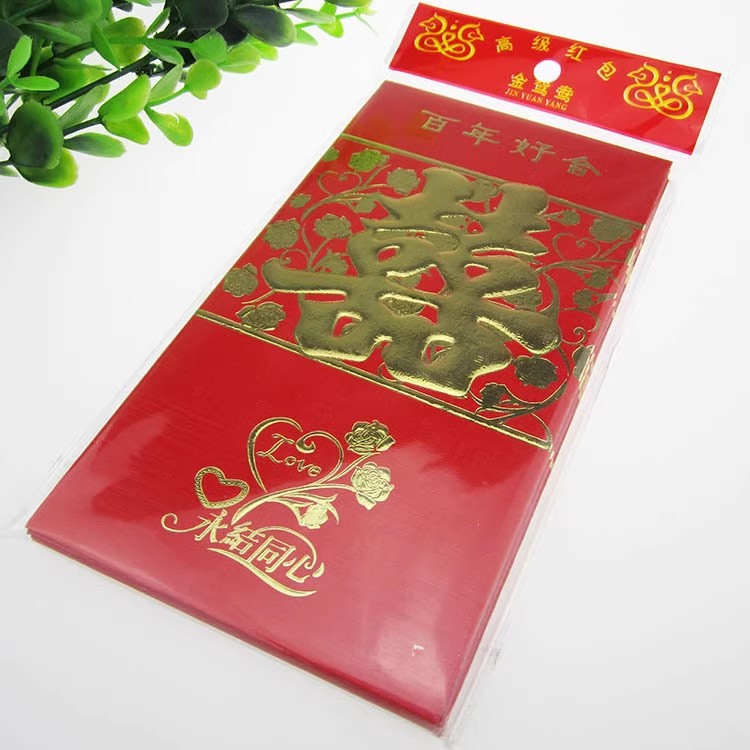 C1727 六个喜字红包