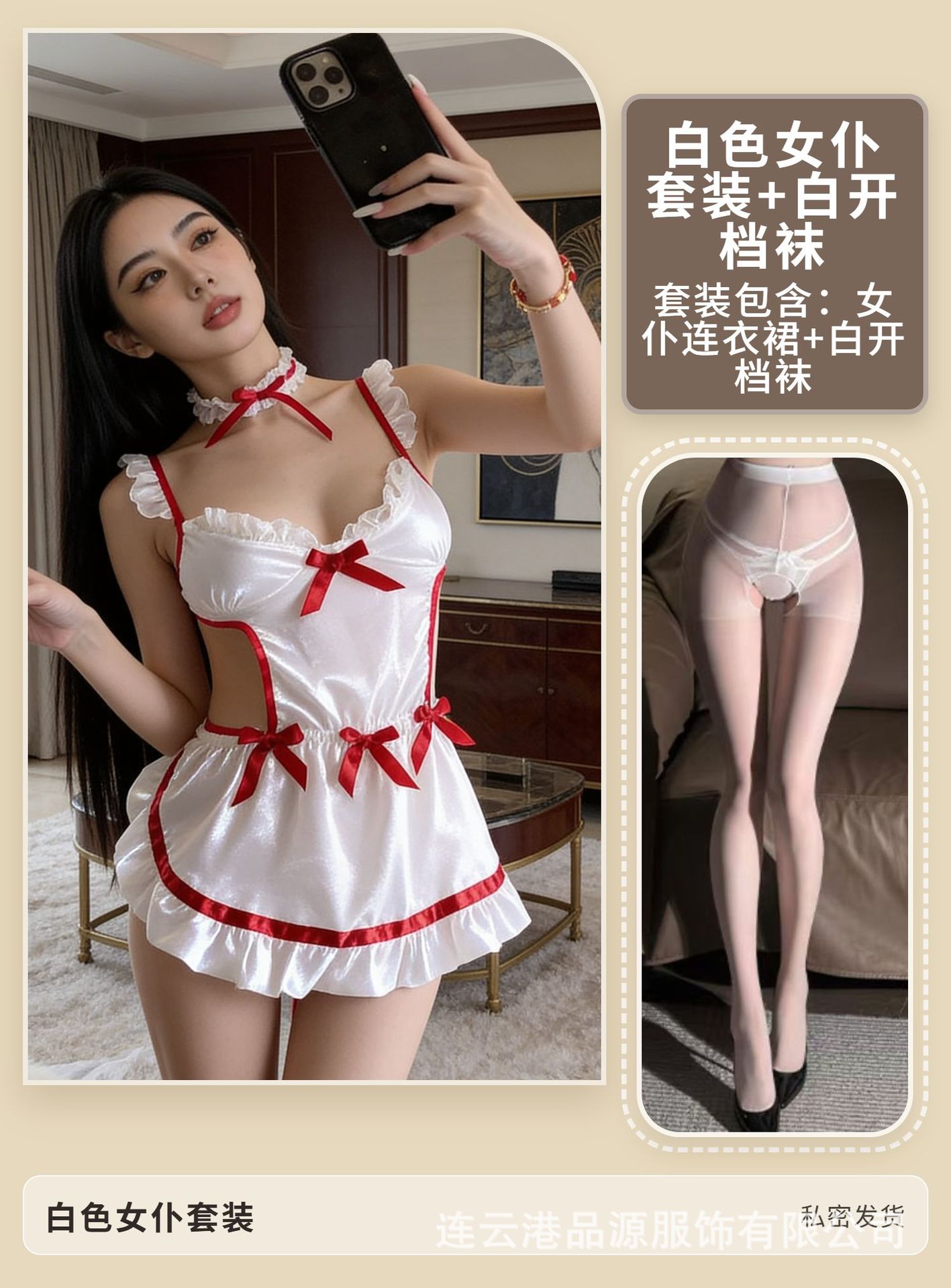 흰색 + 흰색 팬티스타킹