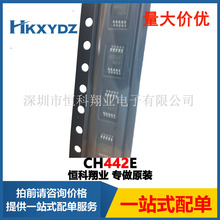 CH442E MSOP-10 2˫5Vģ⿪оƬ ȫԭװ