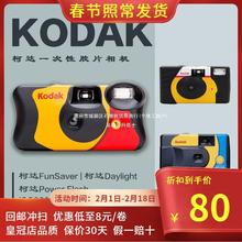 适用包邮 柯达一次性胶卷相机 Kodak 800 手动闪光 39张 胶卷回邮