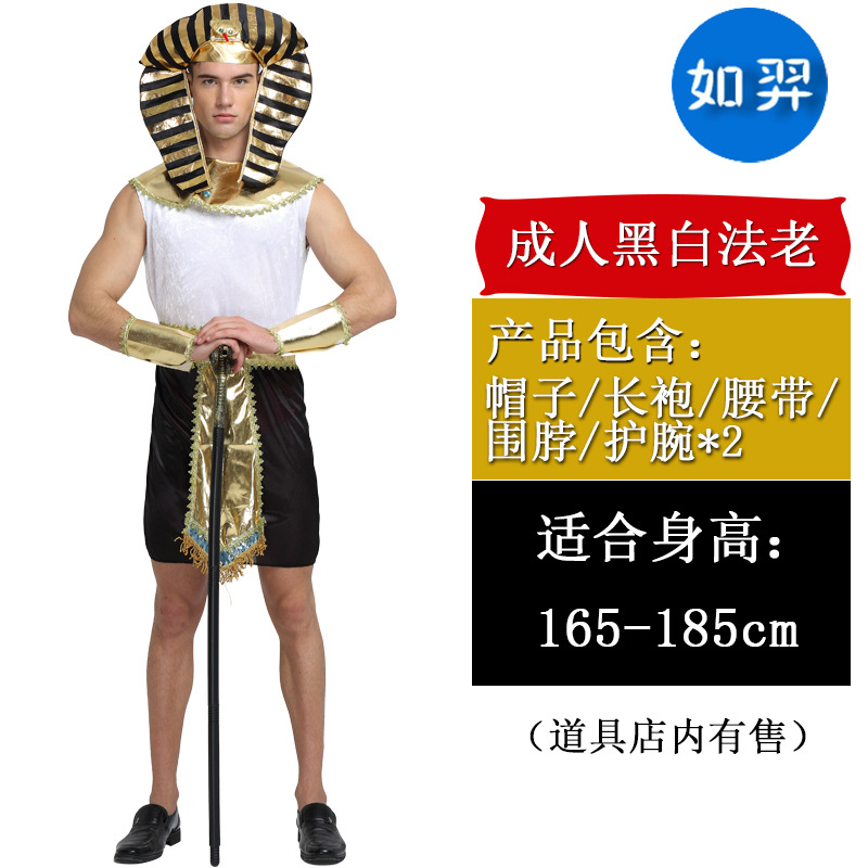 Взрослый черно -белый фараон