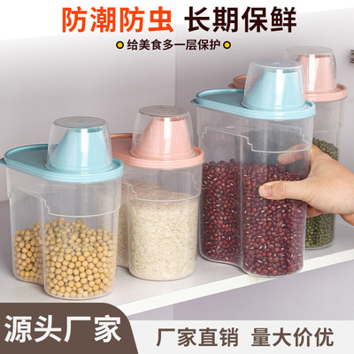五谷杂粮收纳盒透明塑料杂粮储物罐厨房防潮防虫密封储物罐子