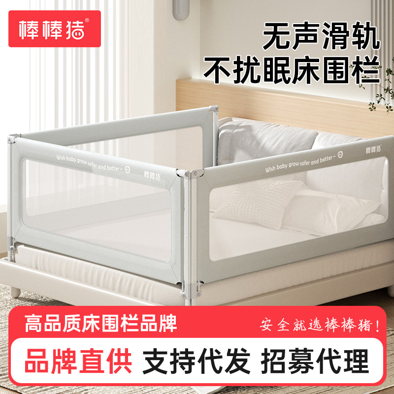 Stick Pig S9 Bed Fence Guardrail Baby Anti-fall Guard Bed Side Baby Baffle Anti-fall Guard