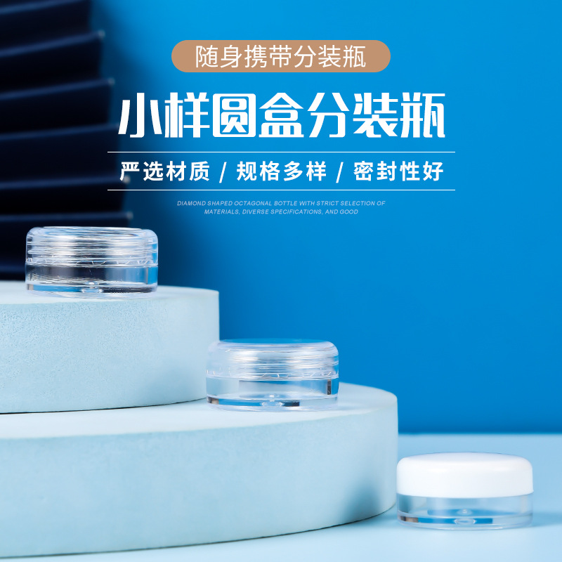 Wholesale Flat Cap 3g Sample Round Box Dispensing Bottle Travel Home Cream Bottle Screw Cap Transparent Dispensing Bottle