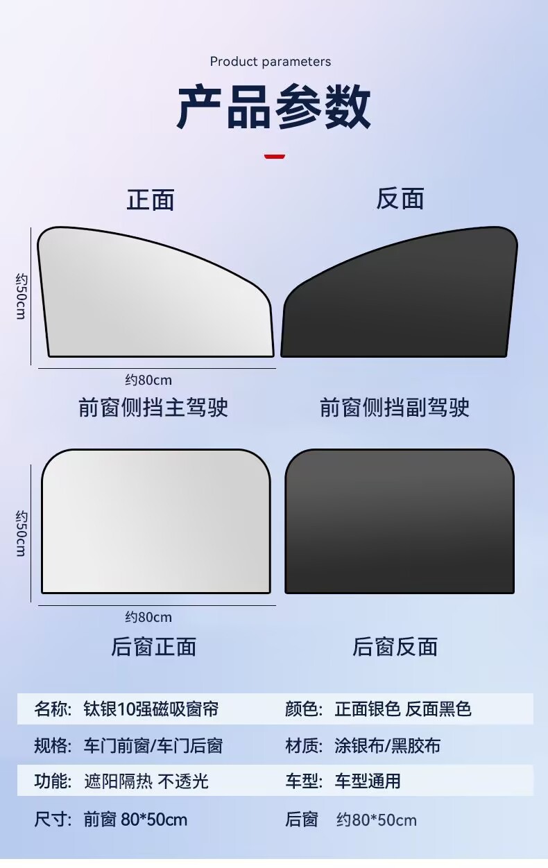 Cross-Border Car Sunshade Curtain with Strong Magnetic Attachment, Non-Damaging Installation, Heat Insulation, Sun Protection, and Light-Blocking Car Window Sunshade Curtain