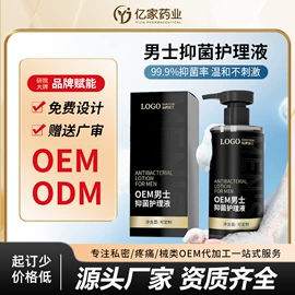 身体护理套装;私处保养;保健护具