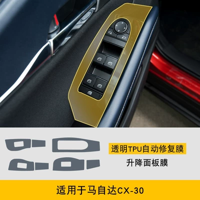 Car interior film Screen Central Control Interior - 20-25-mazda-cx-30-lift-panel-film