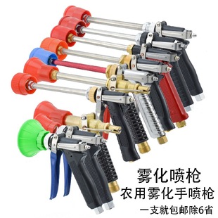 Agricultural High-Pressure Water Gun Type Electric Sprayer Gasoline Sprayer Can Atomize and Directly Spray Hand Spray Gun Nozzle