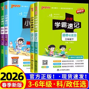 2026��pass�G��С�W�W����ӛ���������꼉�Ե����c�����˽̰�RJ
