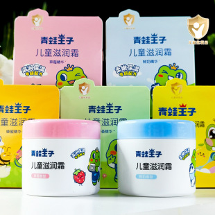 Frog Prince Children's Moisturizing Cream 50g Honey Lemon Strawberry Fresh Milk Baby Moisturizing Fragrant Cream Face Oil