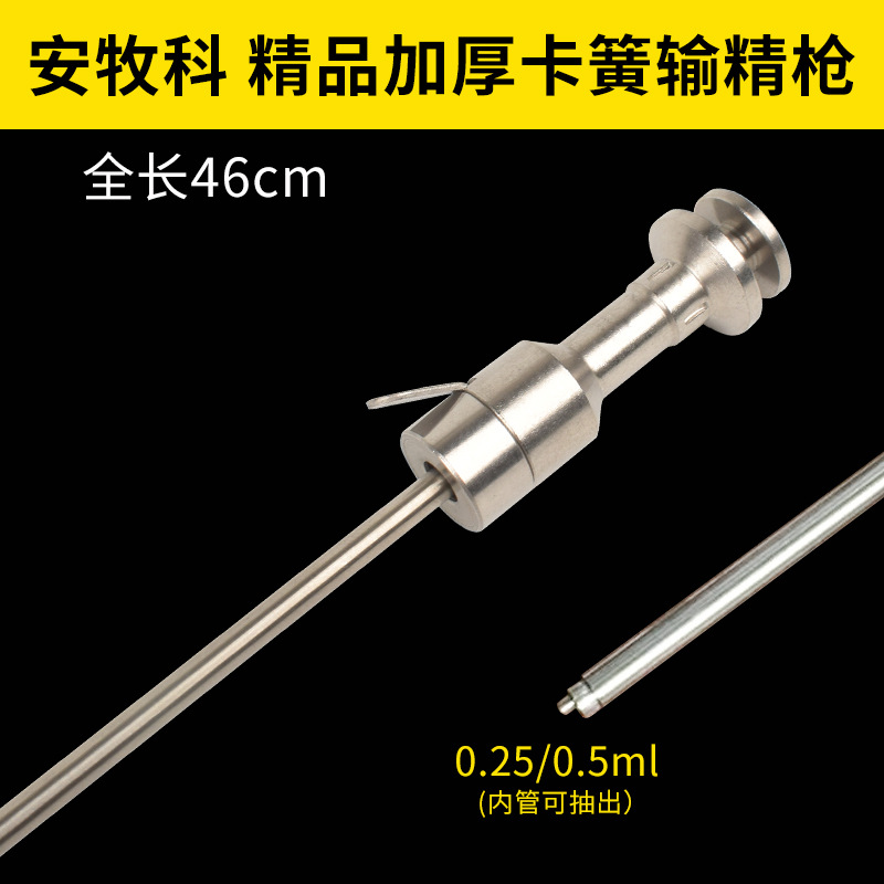 Dispositivo de inseminación artificial y inseminación para vacas con pistolas de inseminación de Jiang para vacas con pistolas de inseminación de vacas