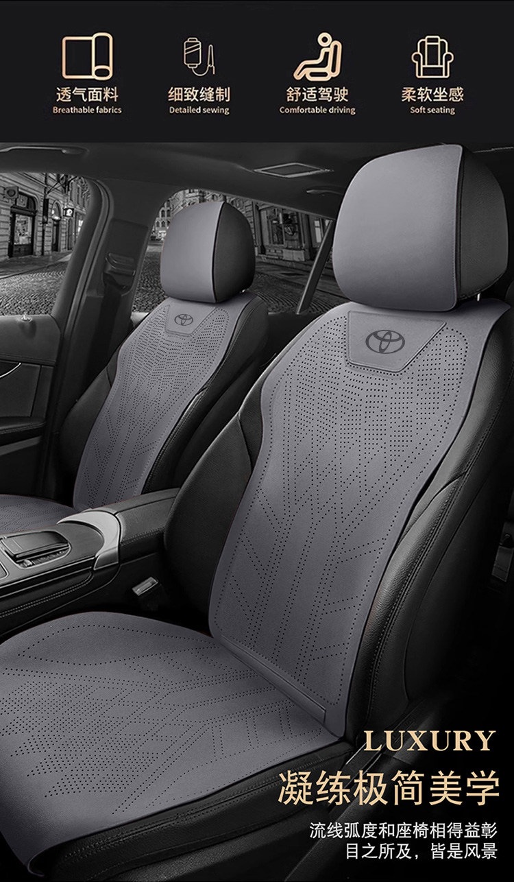 Suitable for Toyota car seat cushions, Corolla seat covers, Ralink, Camry, Rongfang, RAV4, Hanwei, Fenglanda