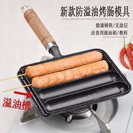 铸铁家用烤肠锅烤肠模具烤盘烤鱼豆腐烤章鱼小丸子烤肠机家用小型