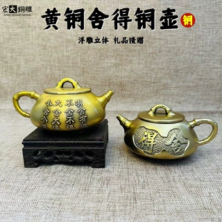 厂家批发铜壶山水壶百福黄铜浮雕茶壶家居创意铜器摆件龙凤手把壶