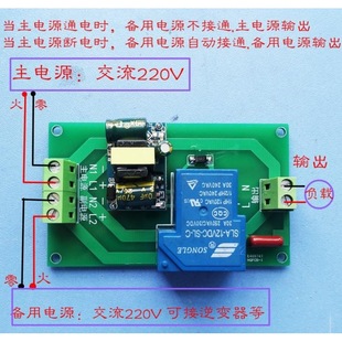 Automatic power supply, switch key, module, 12/24/220, 220v