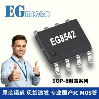 EG8543 屹晶微 SOP-8封装 10-20V输入 4.3A输出 MOS管栅极驱动IC