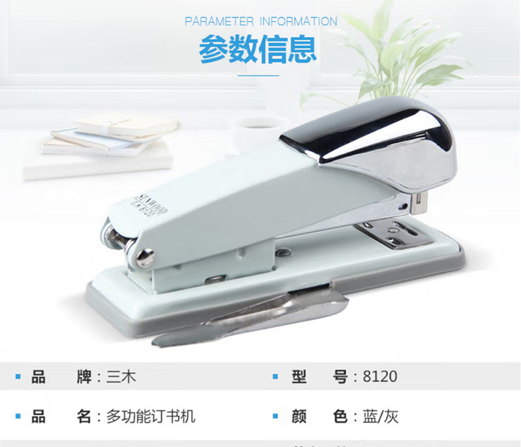 订书器