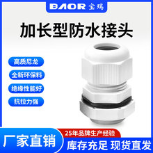 ������|��ˮ���^PG9L���m�^��ȼ���̶��^�������m�^�^IP68��ˮ