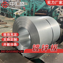 广东现货宝钢深冲镀锌卷板白铁皮DX53D折弯冲压拉伸料无花镀锌板