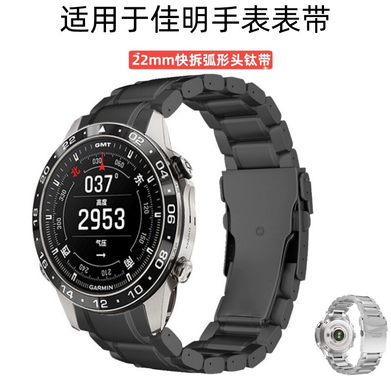 Suitable for Garmin Quatix 8 Watch Strap Fenix7 Marq2 Quick Release Curved Head Titanium Strap