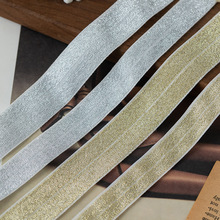 工厂直销 1.5/2.0CM有沟对折包边金色银色现货锦纶弹力松紧包边带