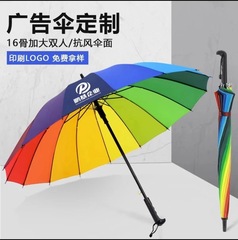 16 本骨傘レインボー傘バンパー布大型ロングハンドルストレートポール自動傘ギフト広告傘ロゴメーカー卸売