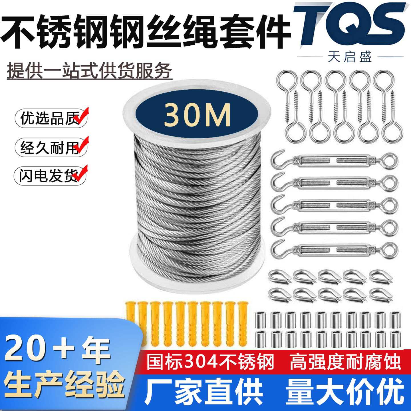 现货不锈钢PVC电缆线包胶钢丝绳 户外串灯悬挂套件弹簧钩紧绳器