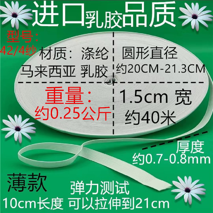 424 거즈 얇은 흰색 1.5cm 약 40 미터