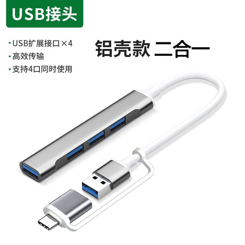 ツーインワン USB ドッキング ステーション 3.0 ハブ多機能スプリッター カスタム ロゴフォーインワン Type-C ドッキング ステーション|undefined