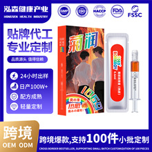男性专用推管注入式润滑剂成人房事情趣用品OEM定制加工现货批发