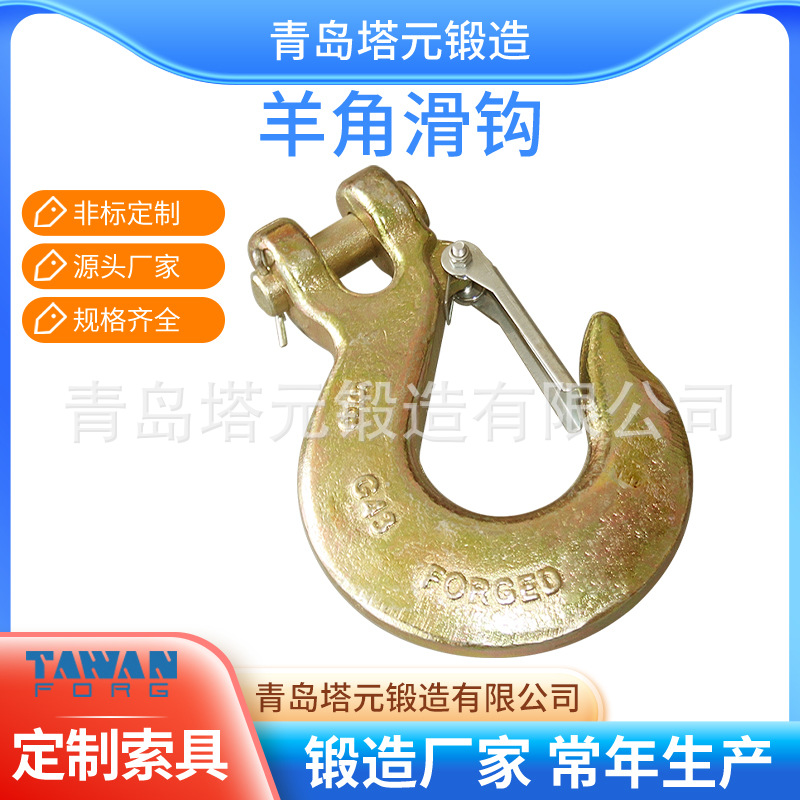 生产供应羊角滑钩 好质耐高压链条配套用吊钩 羊角抓钩 量大从优