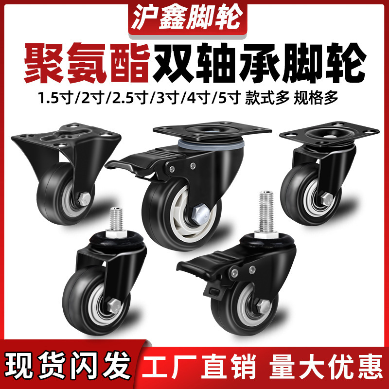 Caster 1.5 inch 2 inch 2.5 inch 3 inch universal wheel silent Caster brake wheel directional wheel gold drill wheel furniture wheel