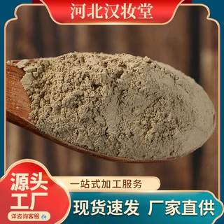 激su脸100g/袋 面膜粉原料批发 中草药草本泥膜